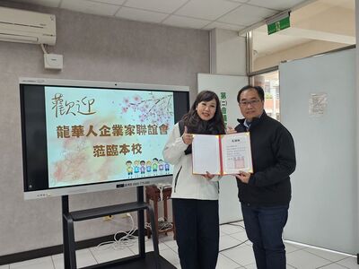 LINE_ALBUM_114.3.19龍華人企業家聯誼會「愛心鞋助力，特教學子勇敢前行」愛心圖片