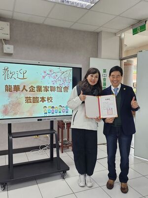 LINE_ALBUM_114.3.19龍華人企業家聯誼會「愛心鞋助力，特教學子勇敢前行」愛心圖片