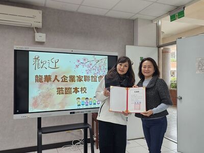 LINE_ALBUM_114.3.19龍華人企業家聯誼會「愛心鞋助力，特教學子勇敢前行」愛心圖片
