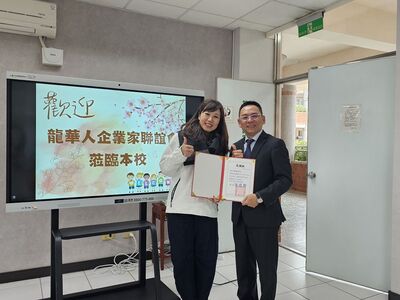 LINE_ALBUM_114.3.19龍華人企業家聯誼會「愛心鞋助力，特教學子勇敢前行」愛心圖片