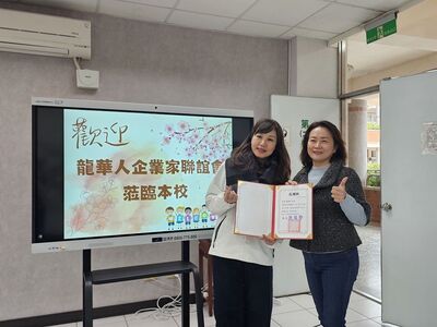 LINE_ALBUM_114.3.19龍華人企業家聯誼會「愛心鞋助力，特教學子勇敢前行」愛心圖片