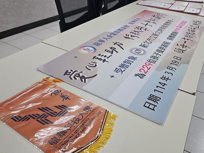 LINE_ALBUM_114.3.19龍華人企業家聯誼會「愛心鞋助力，特教學子勇敢前行」愛心圖片