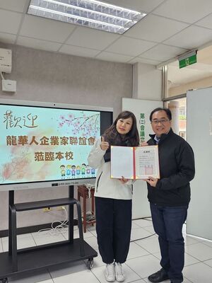 LINE_ALBUM_114.3.19龍華人企業家聯誼會「愛心鞋助力，特教學子勇敢前行」愛心圖片
