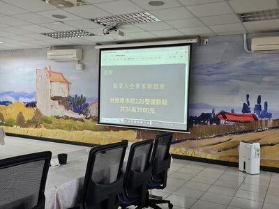 LINE_ALBUM_114.3.19龍華人企業家聯誼會「愛心鞋助力，特教學子勇敢前行」愛心圖片