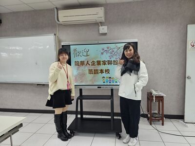LINE_ALBUM_114.3.19龍華人企業家聯誼會「愛心鞋助力，特教學子勇敢前行」愛心圖片