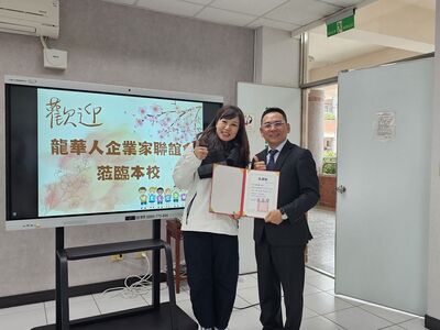 LINE_ALBUM_114.3.19龍華人企業家聯誼會「愛心鞋助力，特教學子勇敢前行」愛心圖片