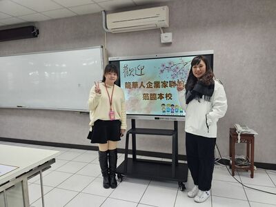 LINE_ALBUM_114.3.19龍華人企業家聯誼會「愛心鞋助力，特教學子勇敢前行」愛心圖片