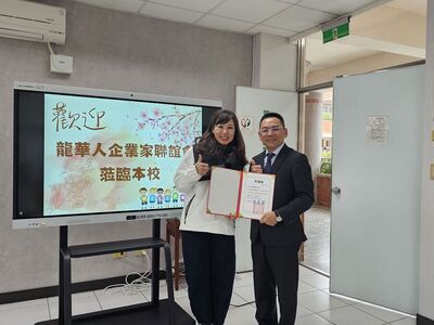 LINE_ALBUM_114.3.19龍華人企業家聯誼會「愛心鞋助力，特教學子勇敢前行」愛心圖片