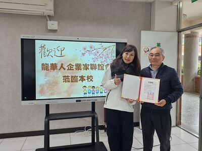 LINE_ALBUM_114.3.19龍華人企業家聯誼會「愛心鞋助力，特教學子勇敢前行」愛心圖片
