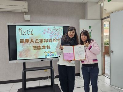 LINE_ALBUM_114.3.19龍華人企業家聯誼會「愛心鞋助力，特教學子勇敢前行」愛心圖片