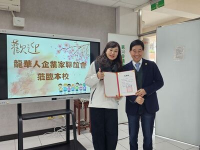 LINE_ALBUM_114.3.19龍華人企業家聯誼會「愛心鞋助力，特教學子勇敢前行」愛心圖片