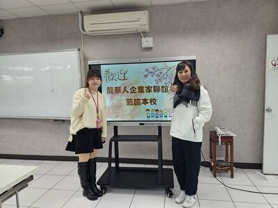 LINE_ALBUM_114.3.19龍華人企業家聯誼會「愛心鞋助力，特教學子勇敢前行」愛心圖片
