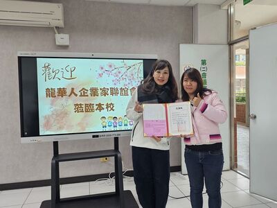 LINE_ALBUM_114.3.19龍華人企業家聯誼會「愛心鞋助力，特教學子勇敢前行」愛心圖片
