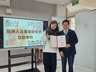 LINE_ALBUM_114.3.19龍華人企業家聯誼會「愛心鞋助力，特教學子勇敢前行」愛心圖片