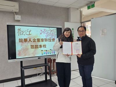 LINE_ALBUM_114.3.19龍華人企業家聯誼會「愛心鞋助力，特教學子勇敢前行」愛心圖片