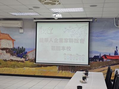 LINE_ALBUM_114.3.19龍華人企業家聯誼會「愛心鞋助力，特教學子勇敢前行」愛心圖片