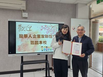 LINE_ALBUM_114.3.19龍華人企業家聯誼會「愛心鞋助力，特教學子勇敢前行」愛心圖片
