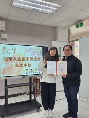 LINE_ALBUM_114.3.19龍華人企業家聯誼會「愛心鞋助力，特教學子勇敢前行」愛心圖片