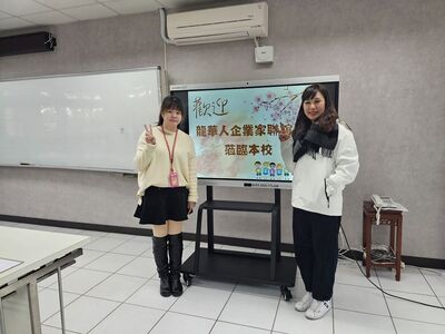 LINE_ALBUM_114.3.19龍華人企業家聯誼會「愛心鞋助力，特教學子勇敢前行」愛心圖片