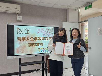 LINE_ALBUM_114.3.19龍華人企業家聯誼會「愛心鞋助力，特教學子勇敢前行」愛心圖片
