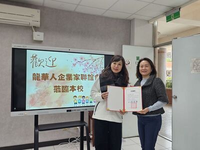 LINE_ALBUM_114.3.19龍華人企業家聯誼會「愛心鞋助力，特教學子勇敢前行」愛心圖片