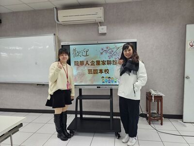 LINE_ALBUM_114.3.19龍華人企業家聯誼會「愛心鞋助力，特教學子勇敢前行」愛心圖片