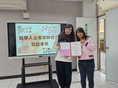 LINE_ALBUM_114.3.19龍華人企業家聯誼會「愛心鞋助力，特教學子勇敢前行」愛心圖片