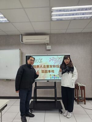 LINE_ALBUM_114.3.19龍華人企業家聯誼會「愛心鞋助力，特教學子勇敢前行」愛心圖片