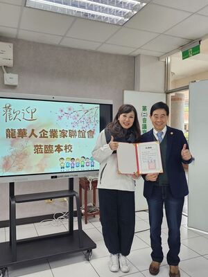 LINE_ALBUM_114.3.19龍華人企業家聯誼會「愛心鞋助力，特教學子勇敢前行」愛心圖片