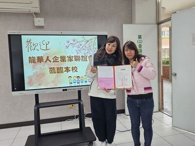 LINE_ALBUM_114.3.19龍華人企業家聯誼會「愛心鞋助力，特教學子勇敢前行」愛心圖片