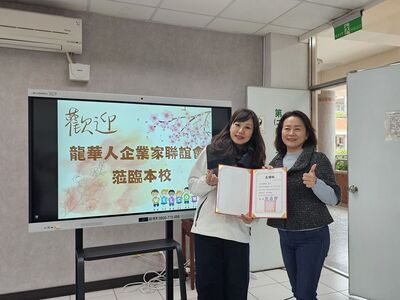 LINE_ALBUM_114.3.19龍華人企業家聯誼會「愛心鞋助力，特教學子勇敢前行」愛心圖片