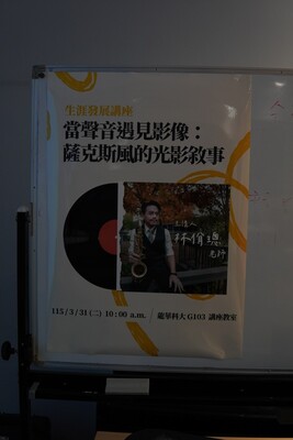 LINE_ALBUM_115.3.31生涯發展講座_260410_61圖片
