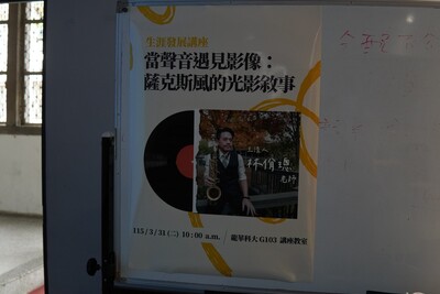 LINE_ALBUM_115.3.31生涯發展講座_260410_63圖片