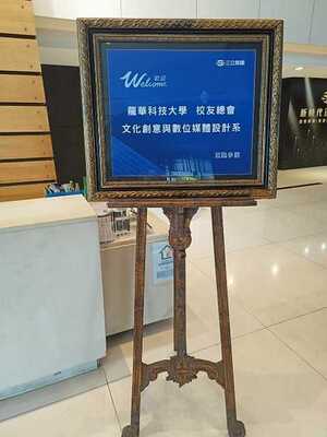 LINE_ALBUM_20250613校友會三立集團電視台參訪_250702_152圖片