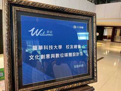 LINE_ALBUM_20250613校友會三立集團電視台參訪_250702_156圖片