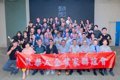 114.8.21企業家聯誼會參訪-百事益國際股份有限公司