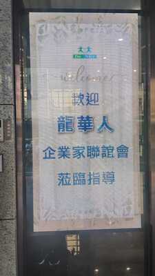 IMG20260528165025圖片