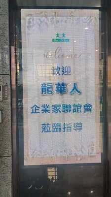 LINE_ALBUM_20260528五月份例會_260601_136圖片