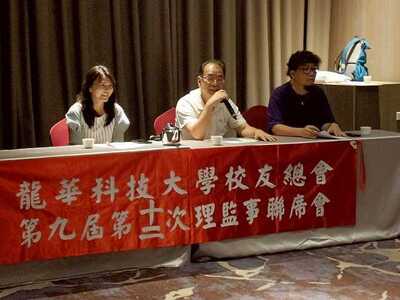 LINE_ALBUM_20250814第九屆第十二次理監事聯席會議_251210_41圖片