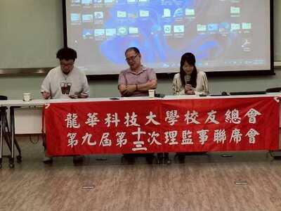 LINE_ALBUM_20251107第九屆第十三次聯席會議_251210_103圖片