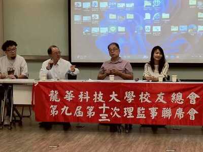 LINE_ALBUM_20251107第九屆第十三次聯席會議_251210_118圖片