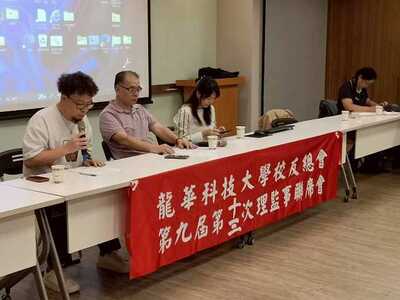 LINE_ALBUM_20251107第九屆第十三次聯席會議_251210_113圖片