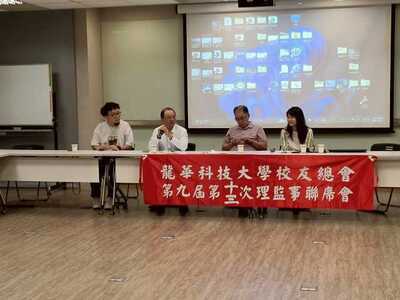 LINE_ALBUM_20251107第九屆第十三次聯席會議_251210_120圖片