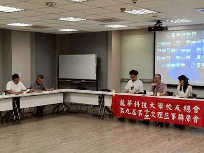 LINE_ALBUM_20251107第九屆第十三次聯席會議_251210_90圖片