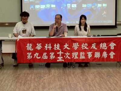 LINE_ALBUM_20251107第九屆第十三次聯席會議_251210_88圖片