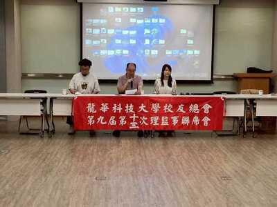 LINE_ALBUM_20251107第九屆第十三次聯席會議_251210_89圖片