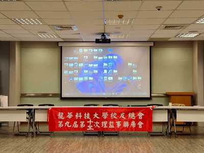 LINE_ALBUM_20251107第九屆第十三次聯席會議_251210_19圖片