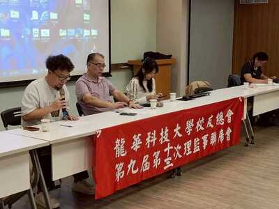 LINE_ALBUM_20251107第九屆第十三次聯席會議_251210_109圖片