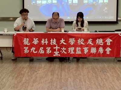 LINE_ALBUM_20251107第九屆第十三次聯席會議_251210_111圖片