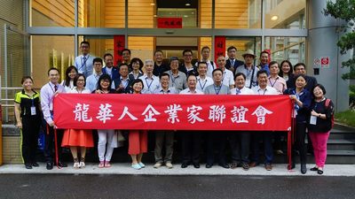 107年08月24日龍華人企業家聯誼-企業參訪-全球傳動科技與宏于電機